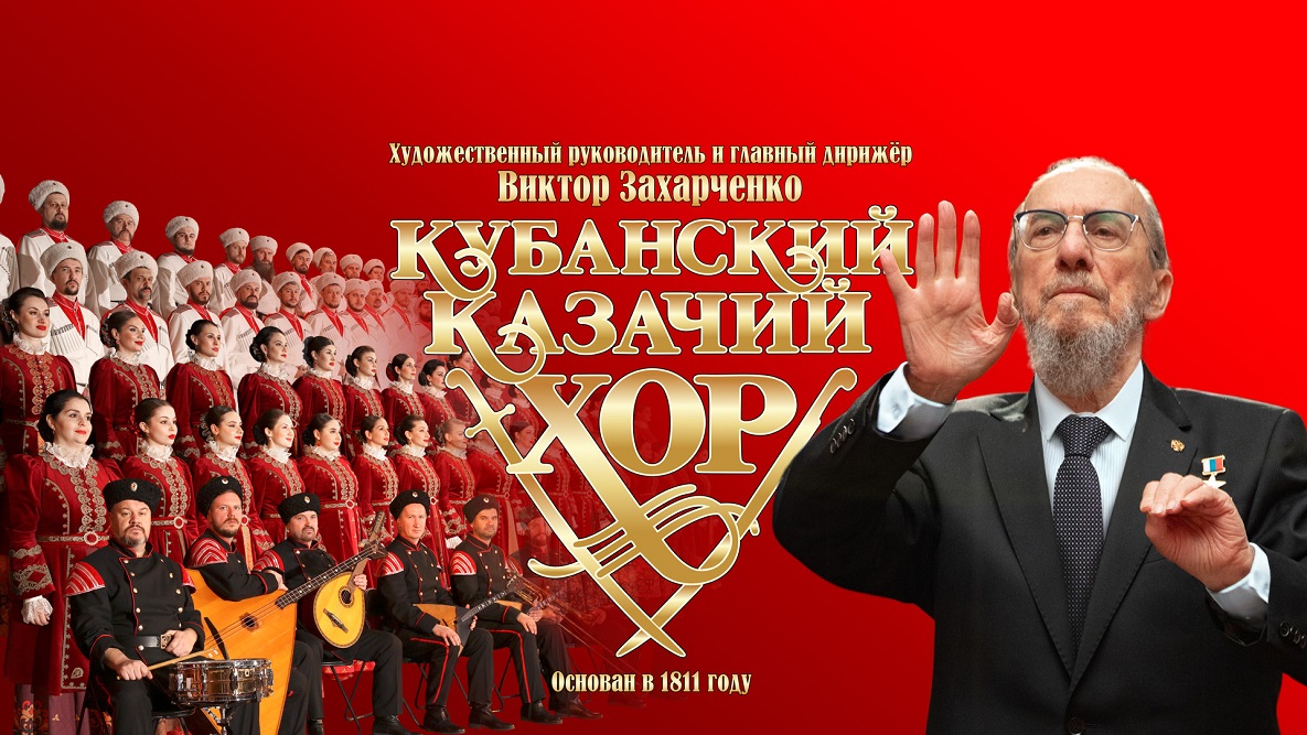 Купить билет на концерт Купить билет на концерт