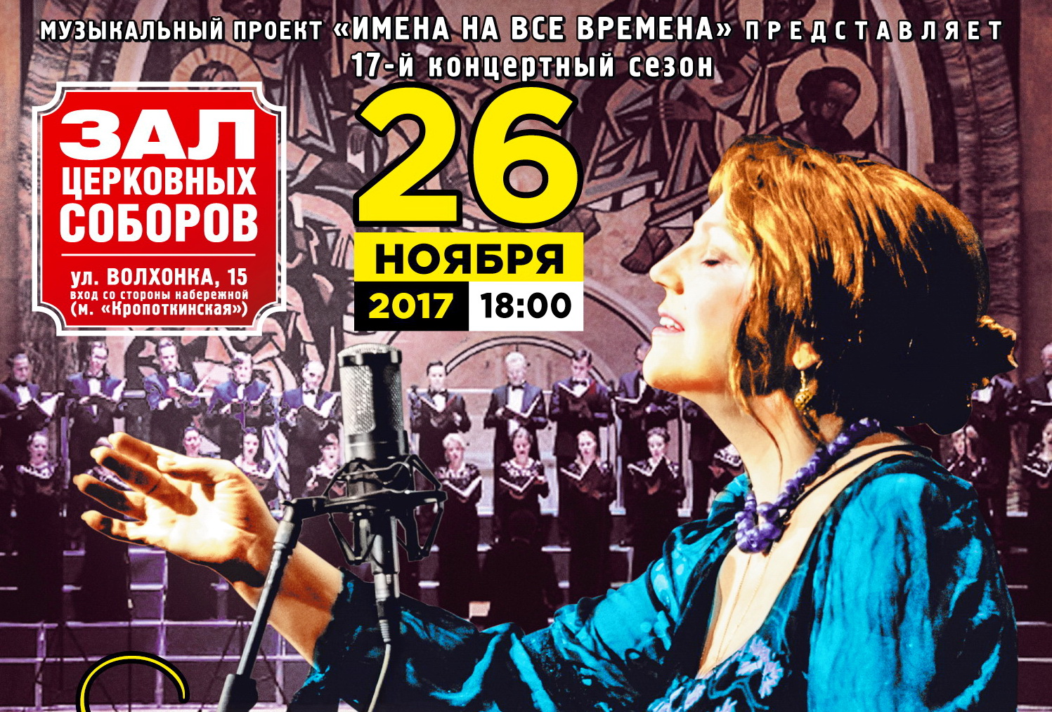 Купить билет на концерт на сайте www.icetickets.ru  