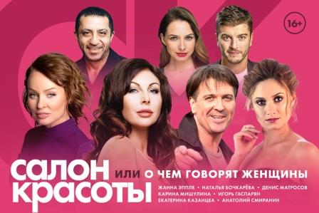 Купить билет на спектакль Купить билет на спектакль