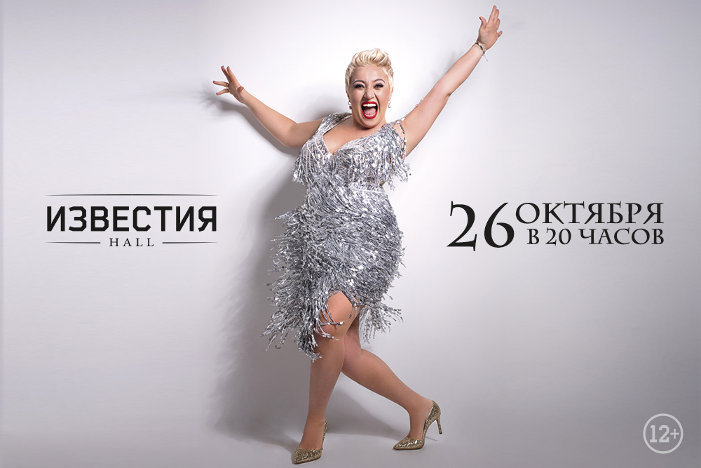 Купить билет на концерт Теоны Контридзе. Теона Контридзе лучшие билеты на сайте IceTickets.ru