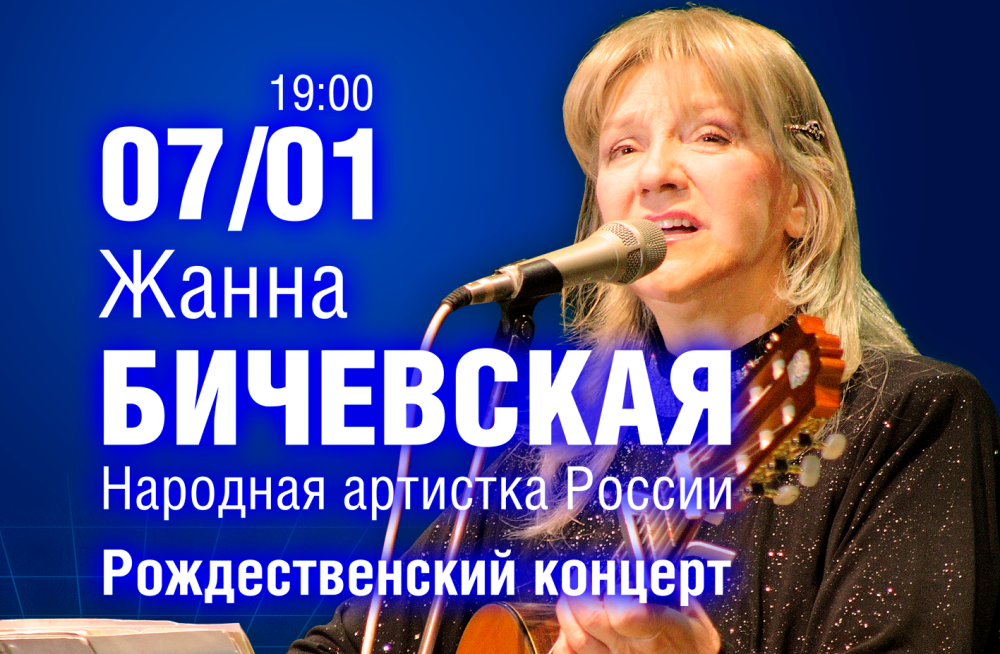 Купить билет на концерт в Москве
