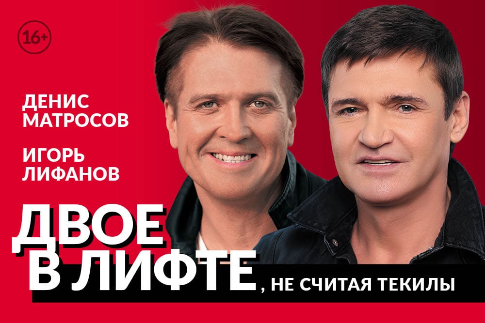 Купить билет на спектакль Купить билет на спектакль