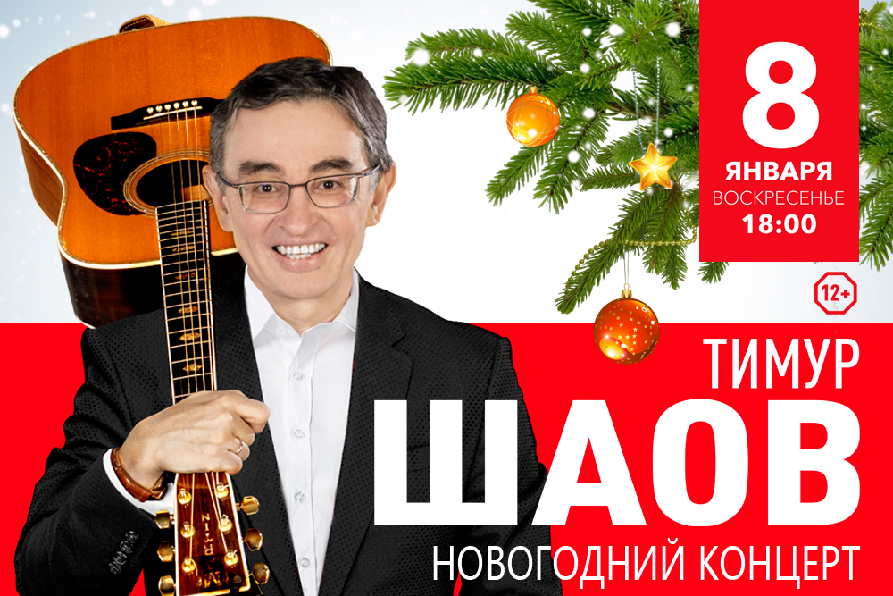 Новые Песни Тимура Шаова 2022 Год