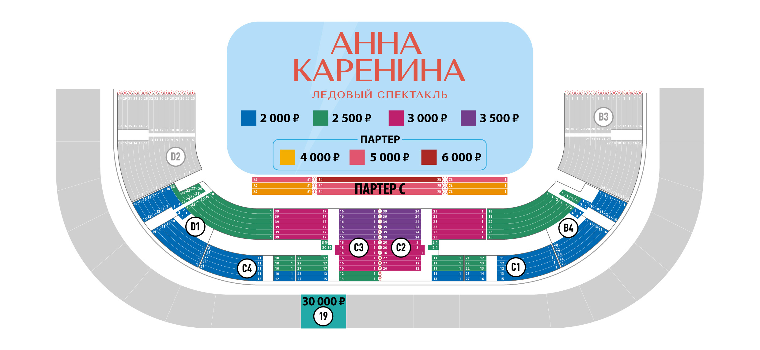 Ледовый дворец айсберг иркутск схема зала с местами