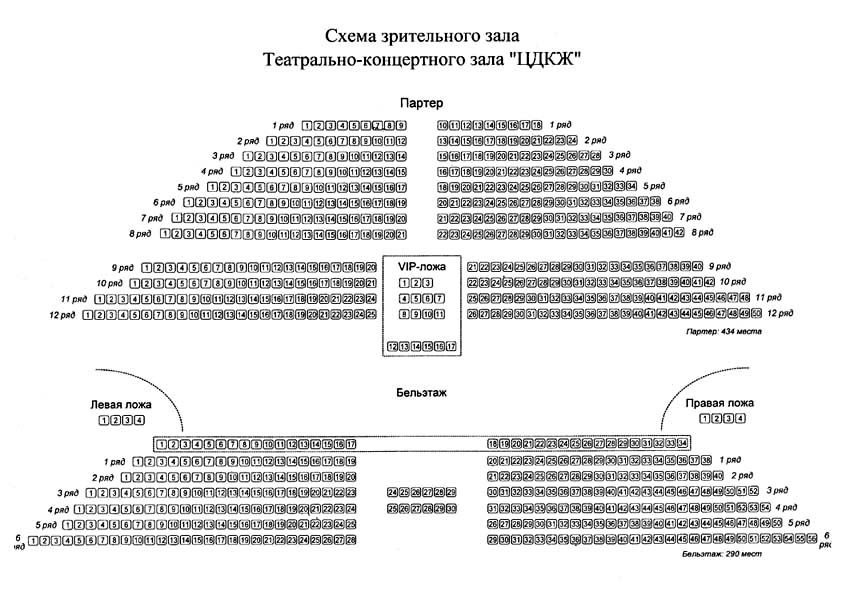 Дкж зал схема