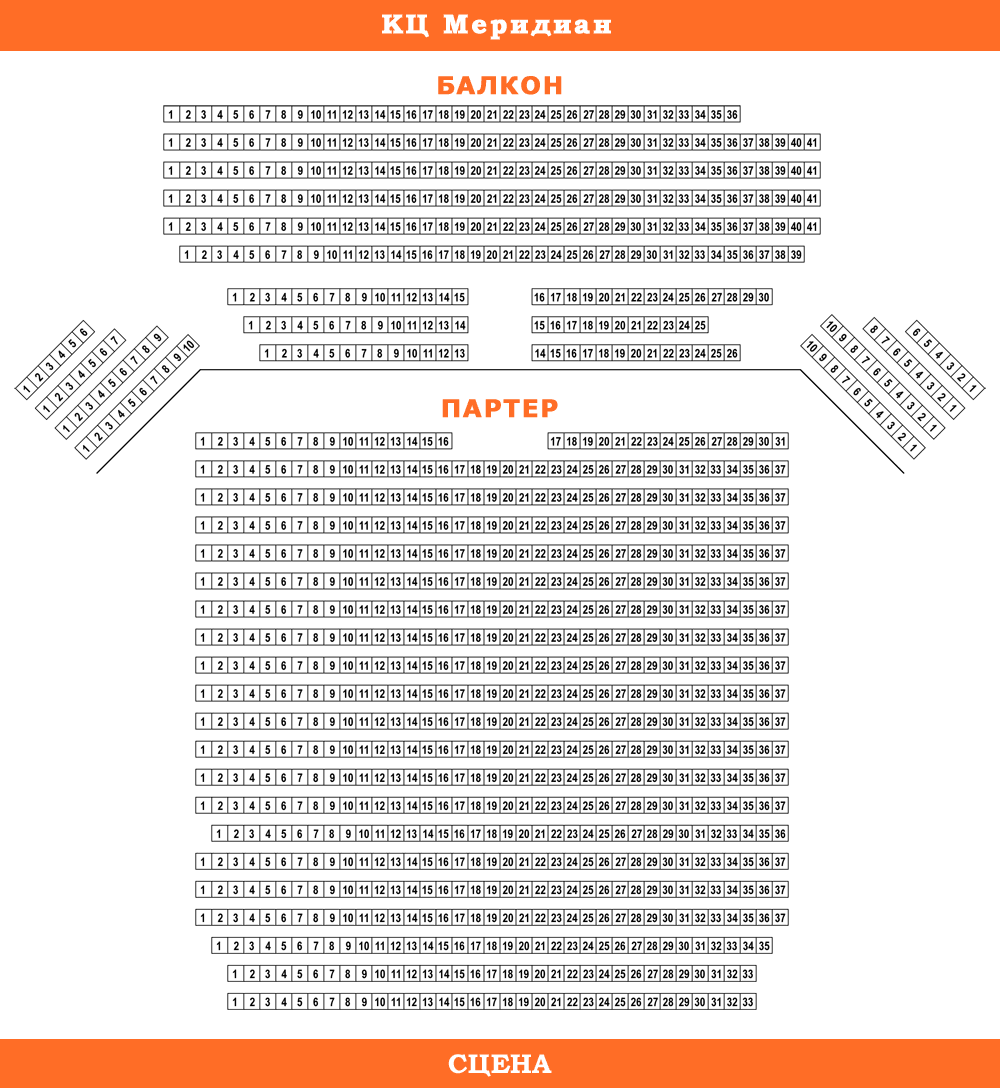 Концертный зал меридиан фото YugNash.ru