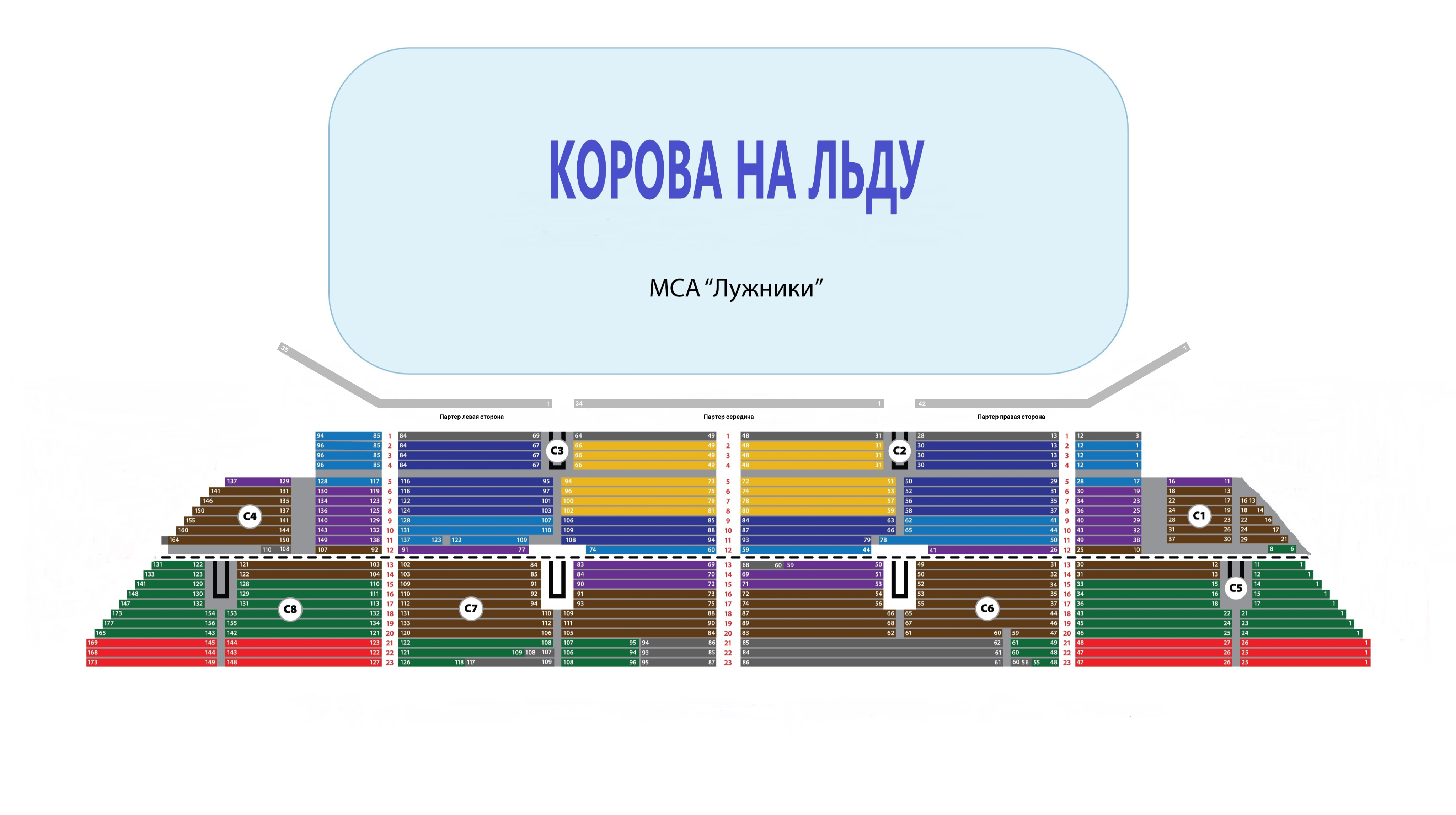 Ледовый дворец билеты на концерт