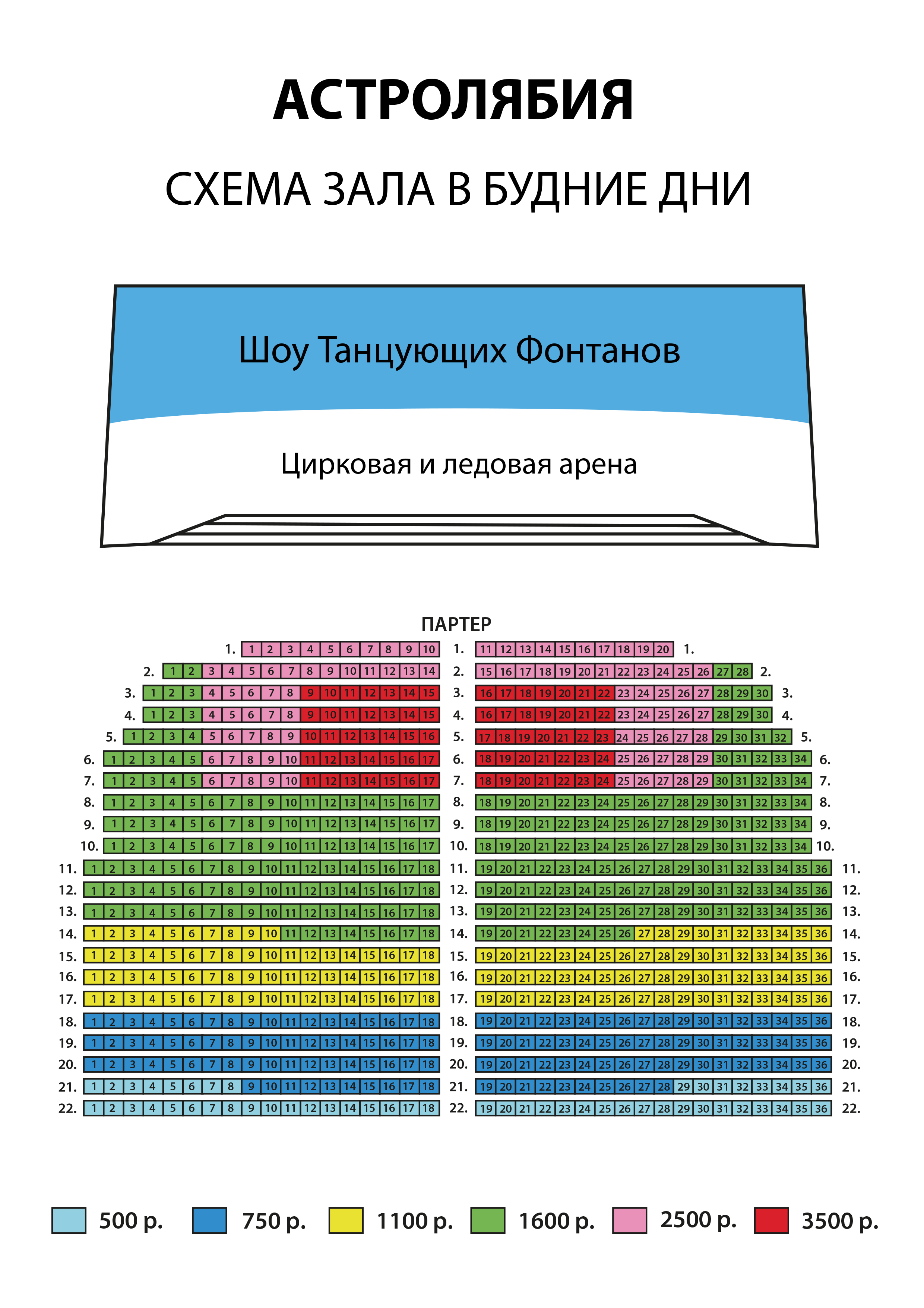 Кц салют схема зала