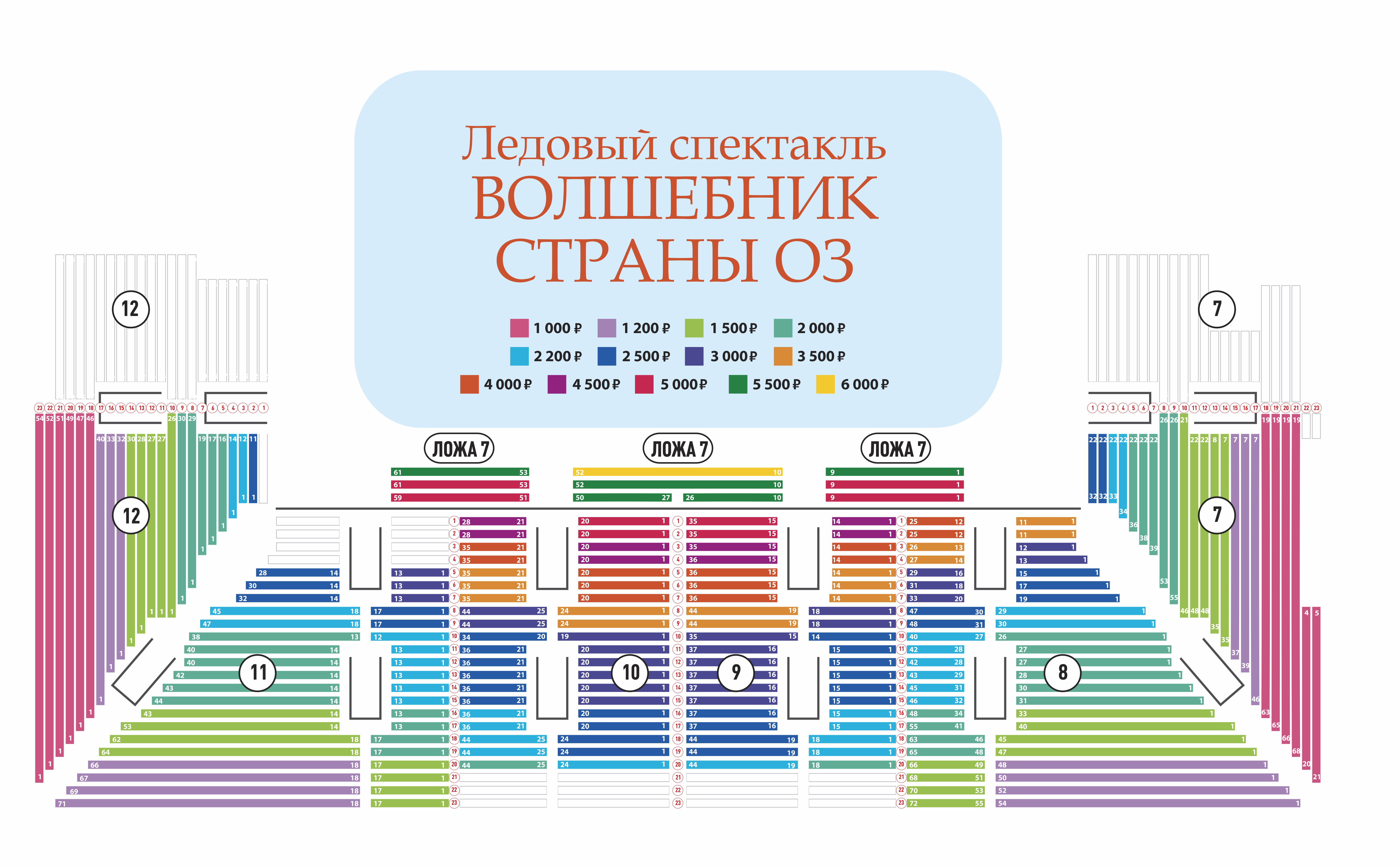 дворец спорта лужники схема зала с местами
