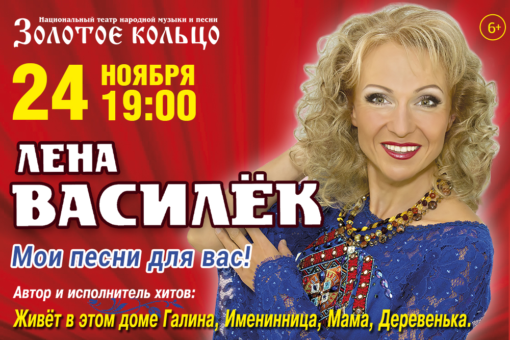 Группа белый день лена василек Группа белый день лена василек