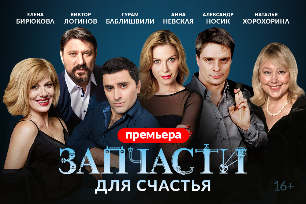 Купить билет на спектакль Купить билет на спектакль